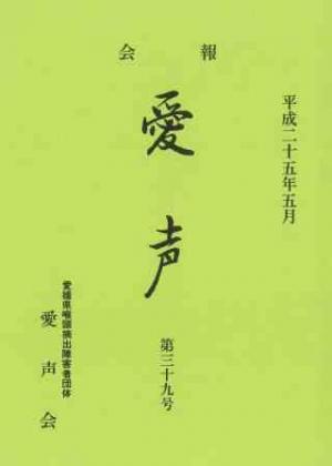 会誌(表)