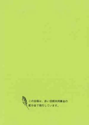 会誌(裏)