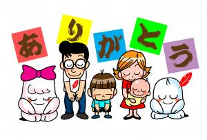 ありがとうイラスト