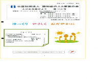 認知症の人と家族の会