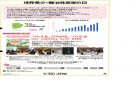 難病等患者団体連絡協議会