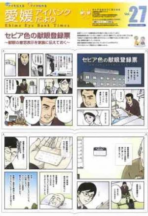 広報誌